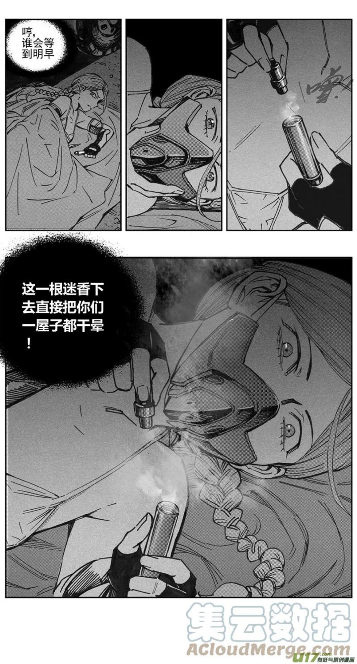 雏蜂漫画,393：第四部15 高空的恶灵（其九）17图