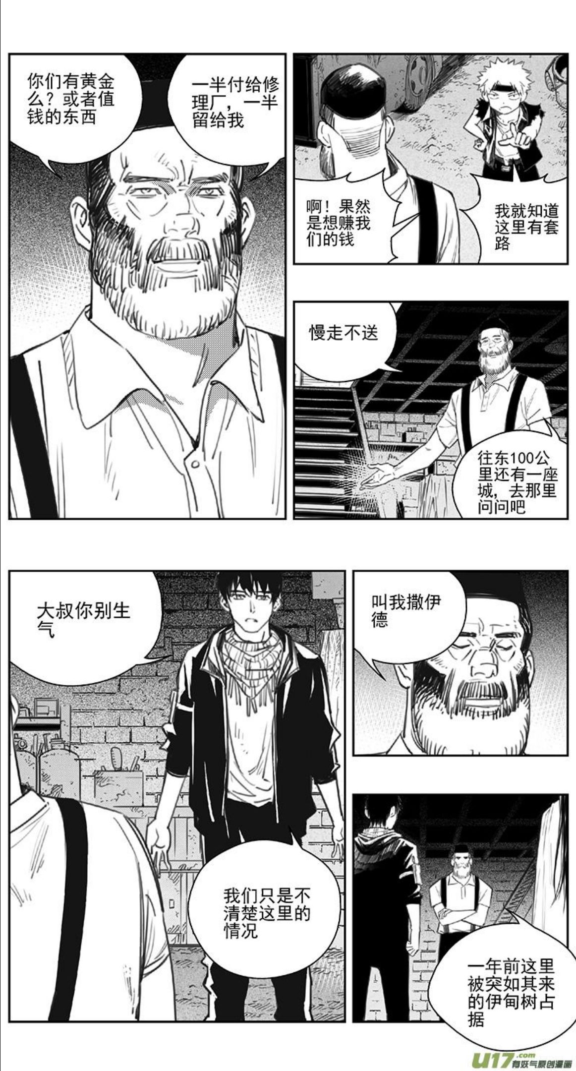 雏蜂漫画,393：第四部15 高空的恶灵（其九）6图