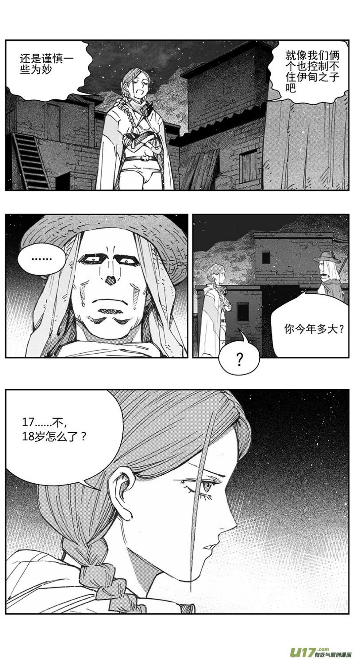 雏蜂漫画,394：第四部16 高空的恶灵（其十）4图