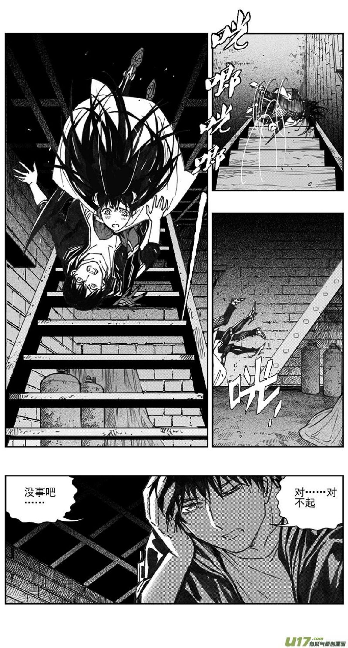 雏蜂漫画,394：第四部16 高空的恶灵（其十）12图