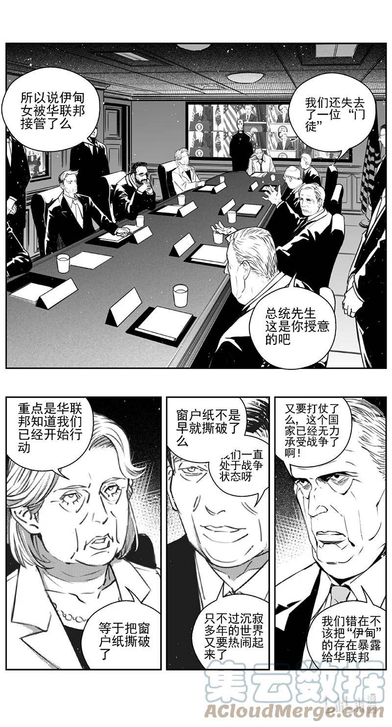 雏蜂漫画,439第四部 滋生（2）11图