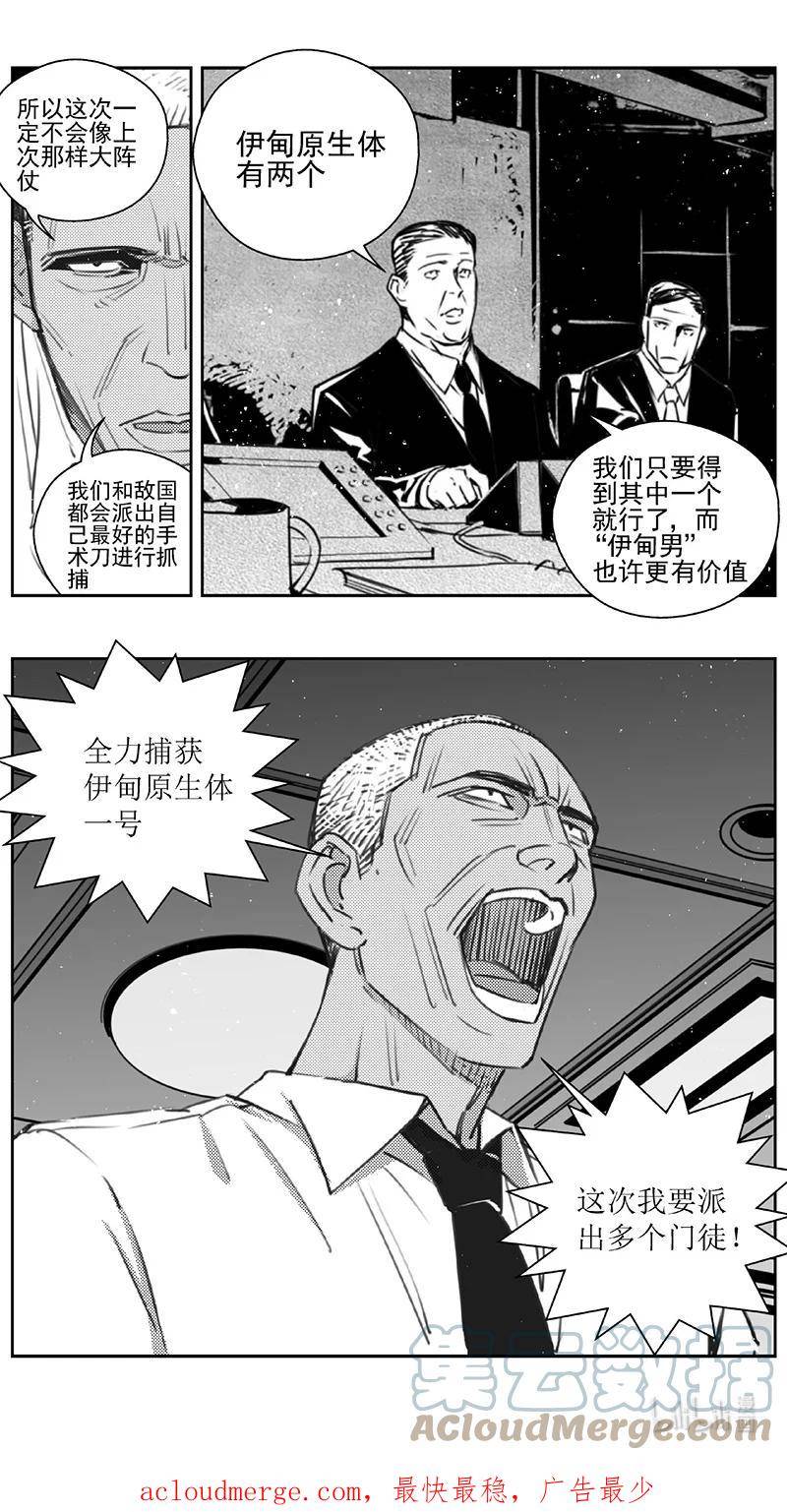 雏蜂漫画,439第四部 滋生（2）13图