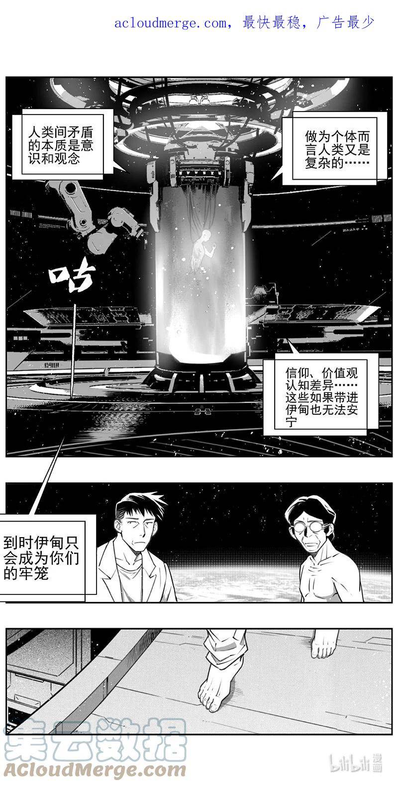 雏蜂漫画,439第四部 滋生（2）2图