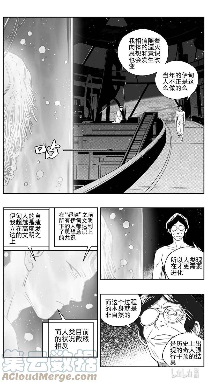 雏蜂漫画,439第四部 滋生（2）3图