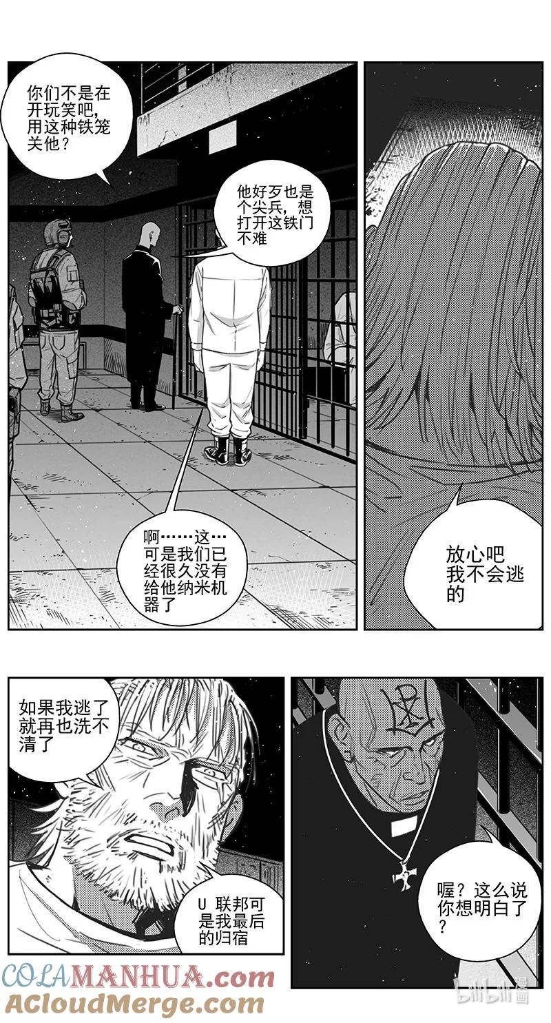 雏蜂漫画,440第四部 滋生（3）3图