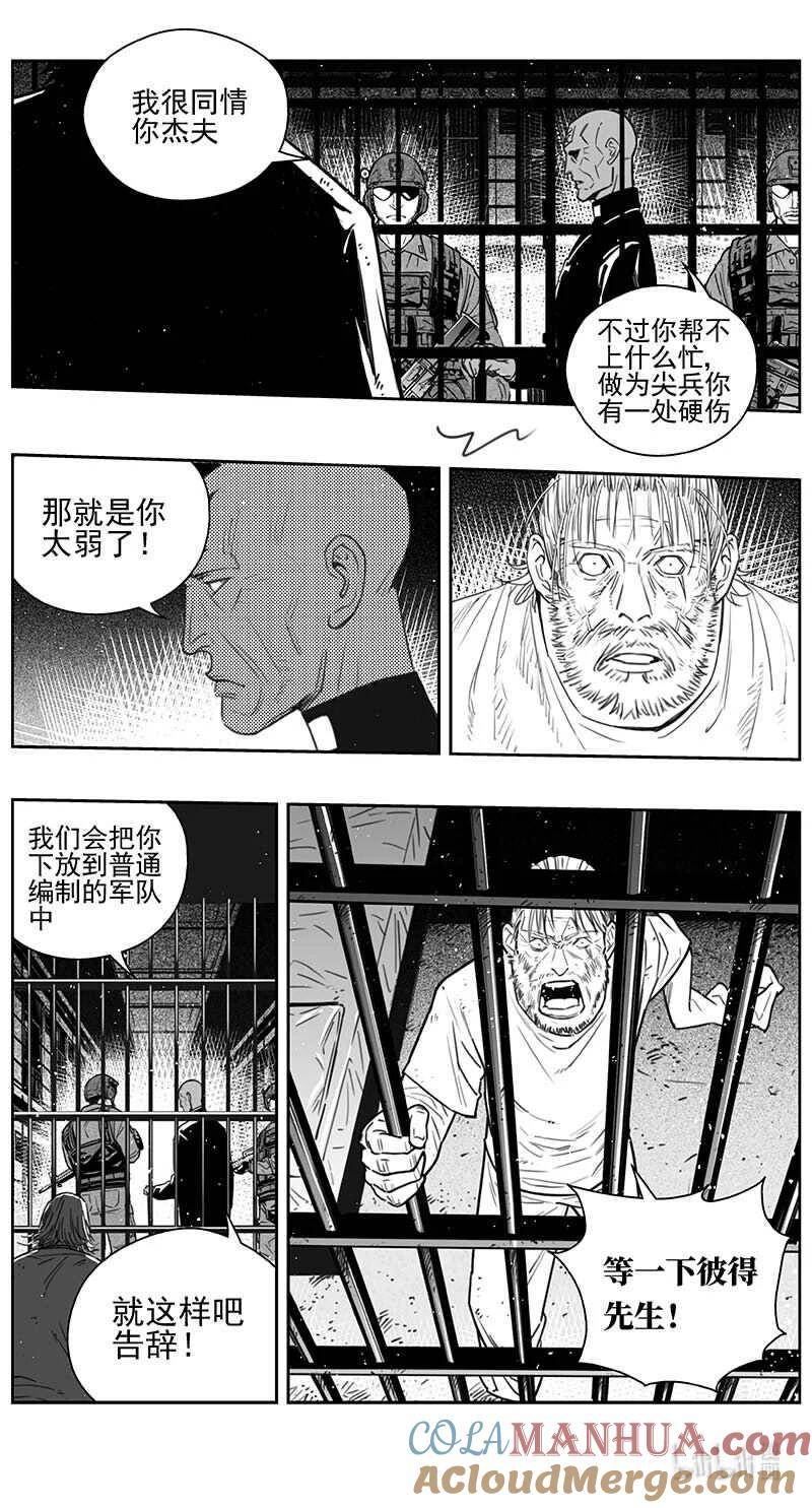 雏蜂漫画,440第四部 滋生（3）7图