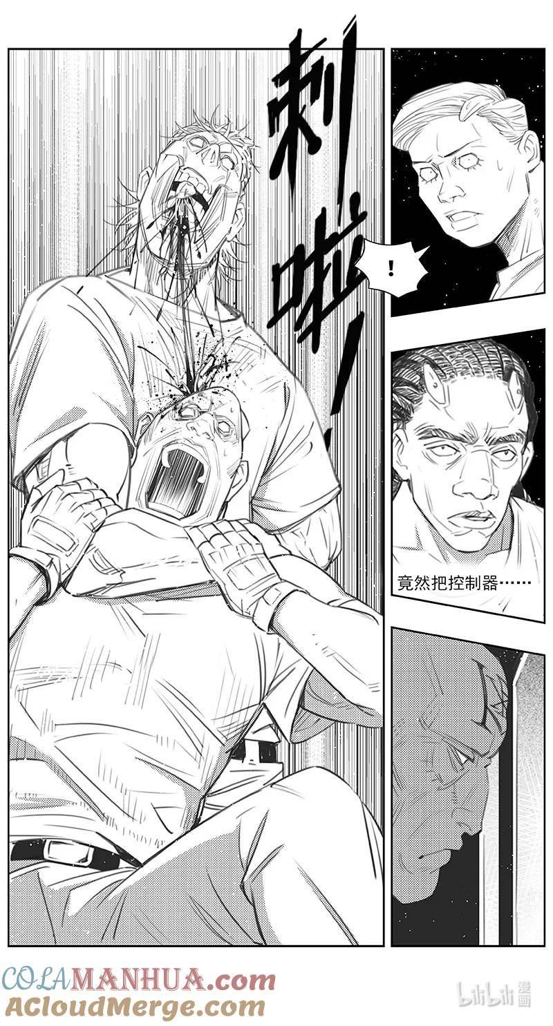 雏蜂漫画,441第四部 滋生（4）11图