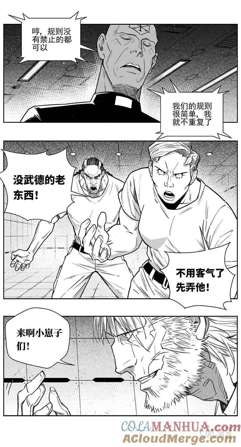 雏蜂漫画,441第四部 滋生（4）13图