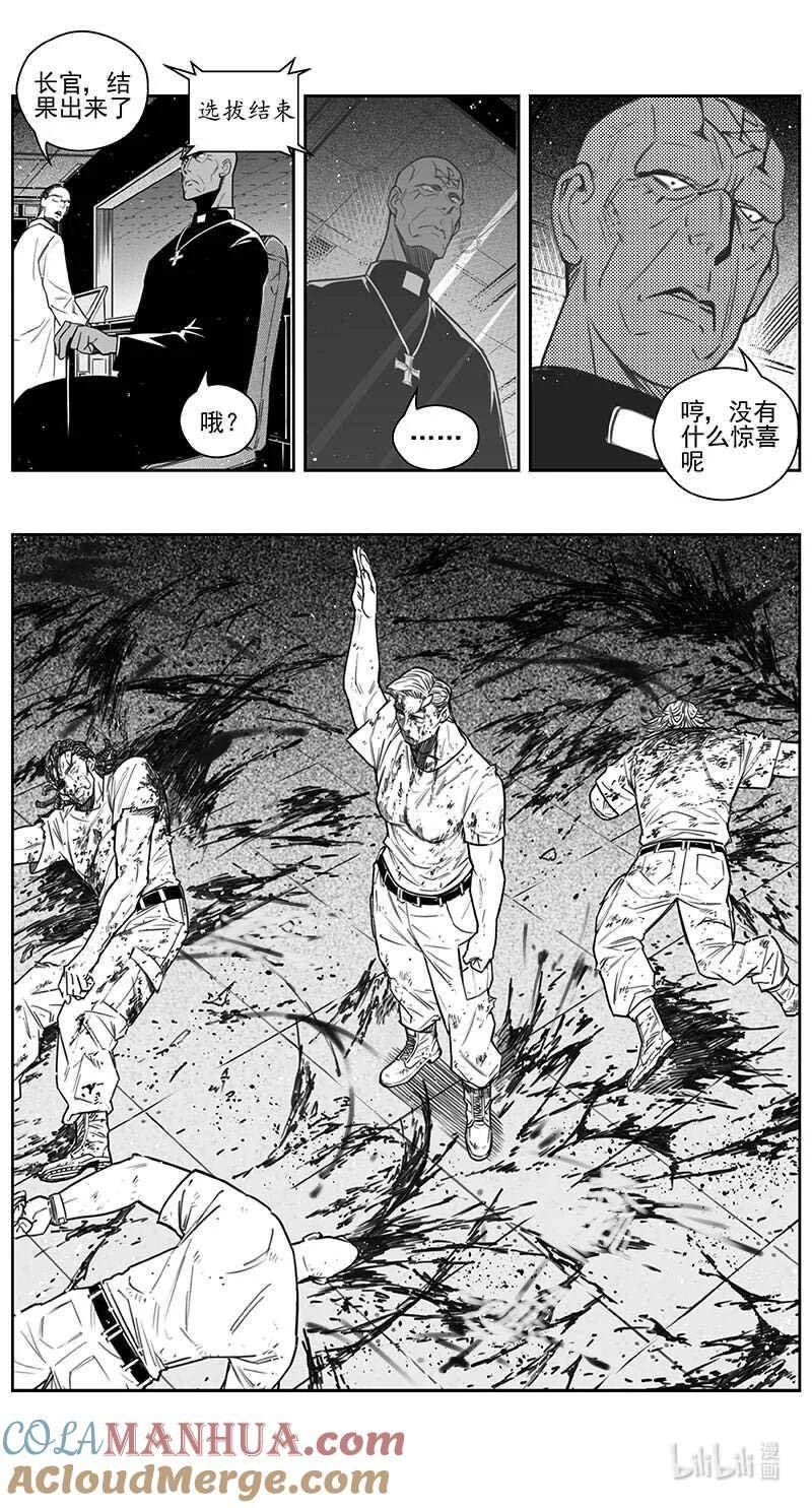 雏蜂漫画,441第四部 滋生（4）15图