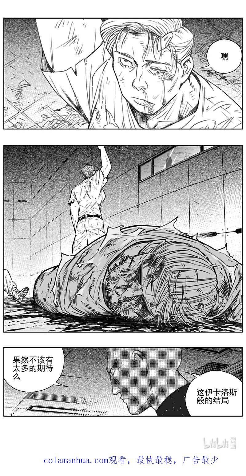 雏蜂漫画,441第四部 滋生（4）16图