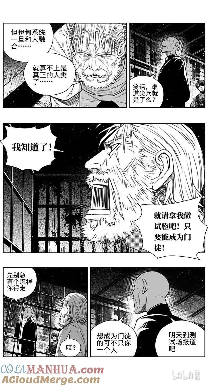 雏蜂漫画,441第四部 滋生（4）3图