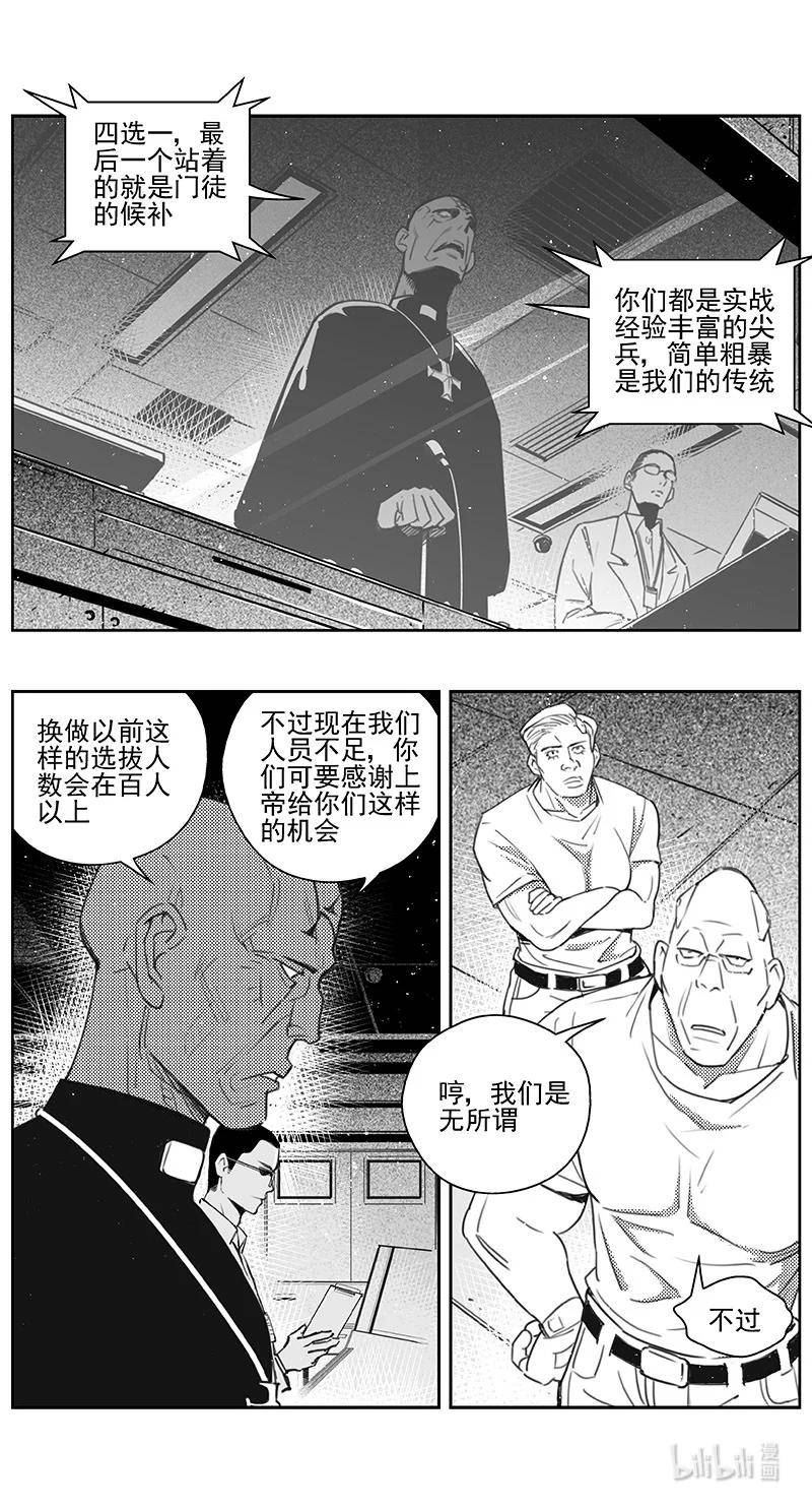 雏蜂漫画,441第四部 滋生（4）6图