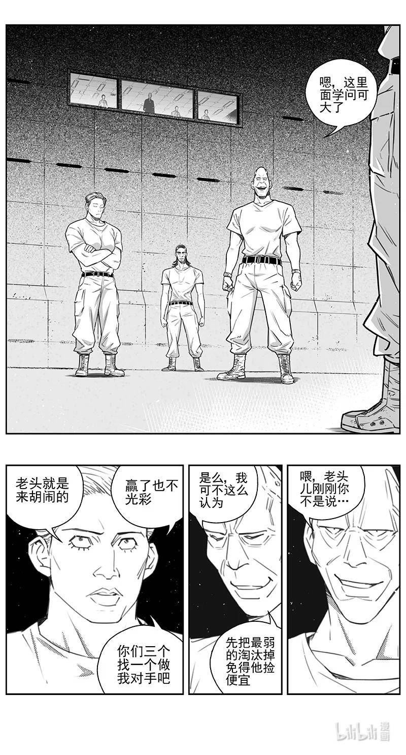 雏蜂漫画,441第四部 滋生（4）8图