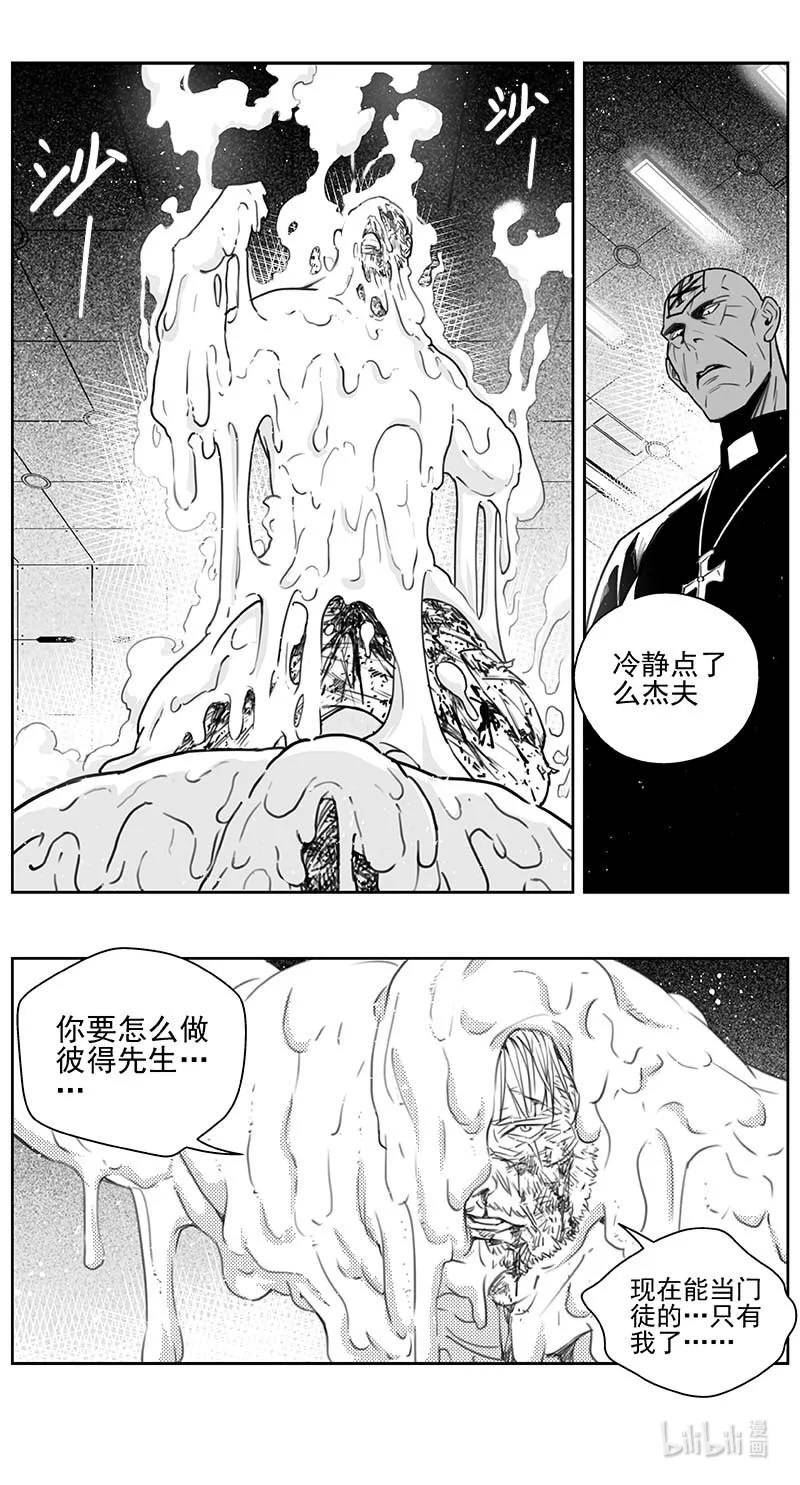 雏蜂漫画,442第四部 滋生（5）6图