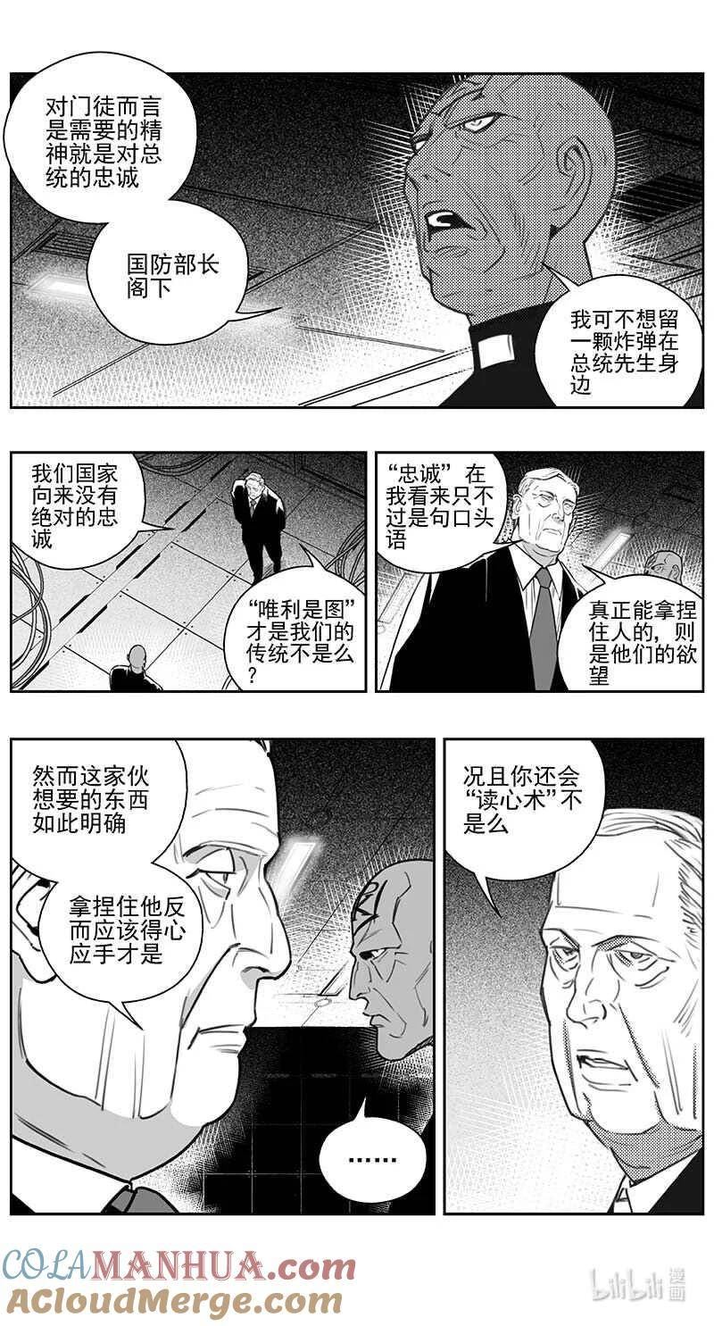 雏蜂漫画,442第四部 滋生（5）9图