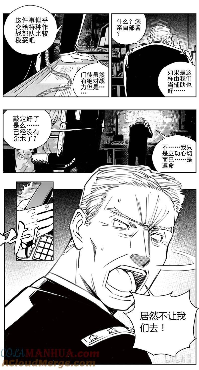 雏蜂漫画,443第四部 滋生（6）11图