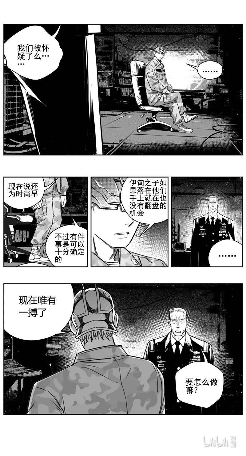 雏蜂漫画,443第四部 滋生（6）12图