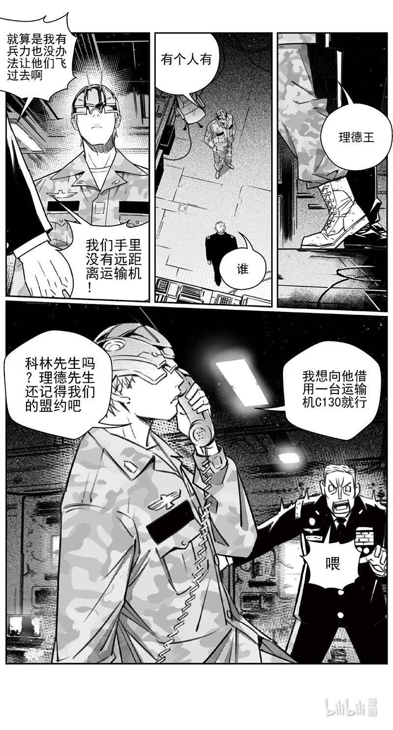 雏蜂漫画,443第四部 滋生（6）14图