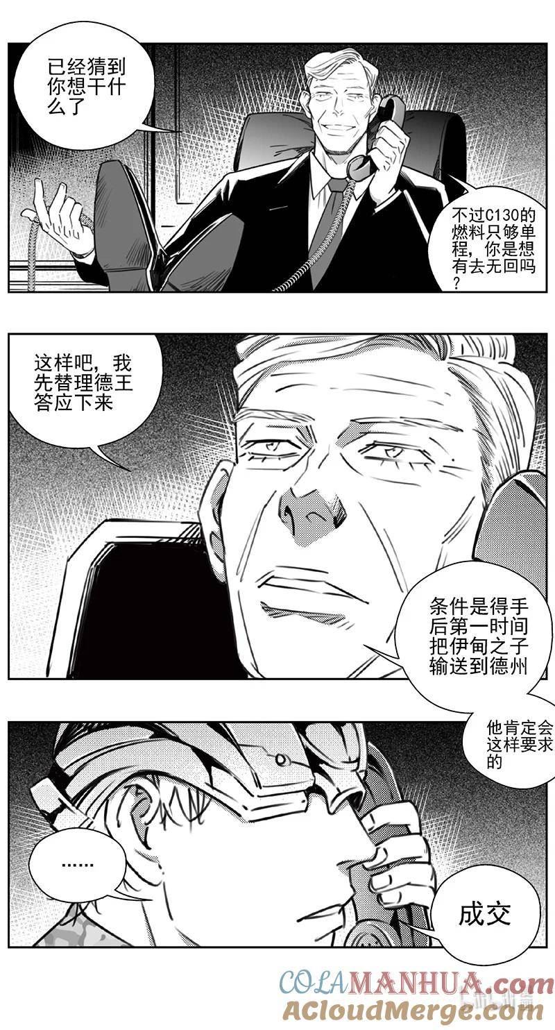 雏蜂漫画,443第四部 滋生（6）15图