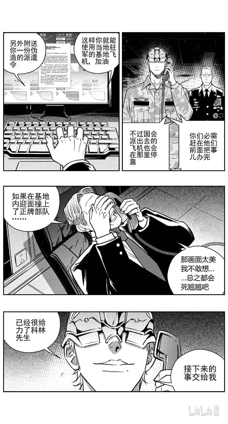 雏蜂漫画,443第四部 滋生（6）16图