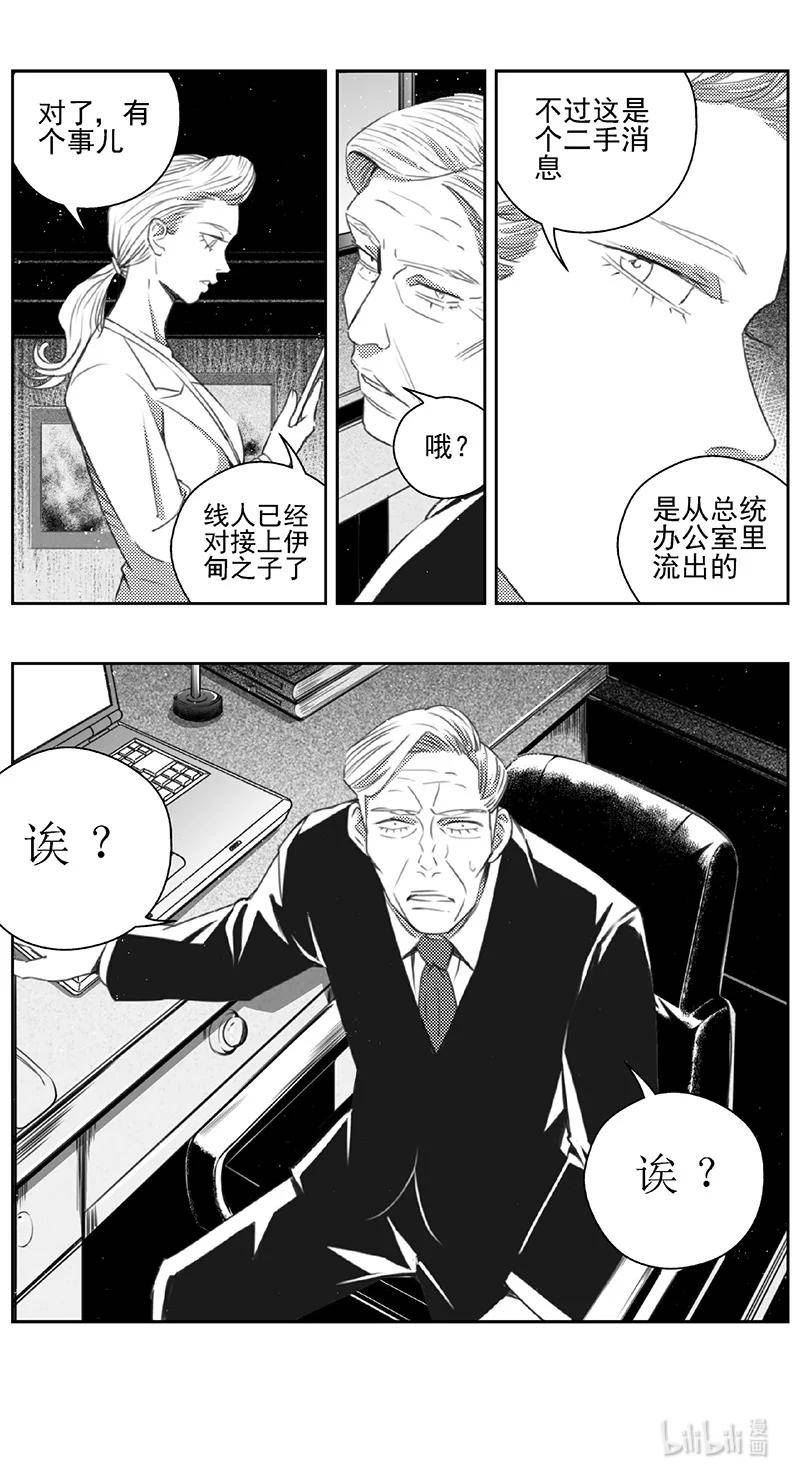 雏蜂漫画,443第四部 滋生（6）2图