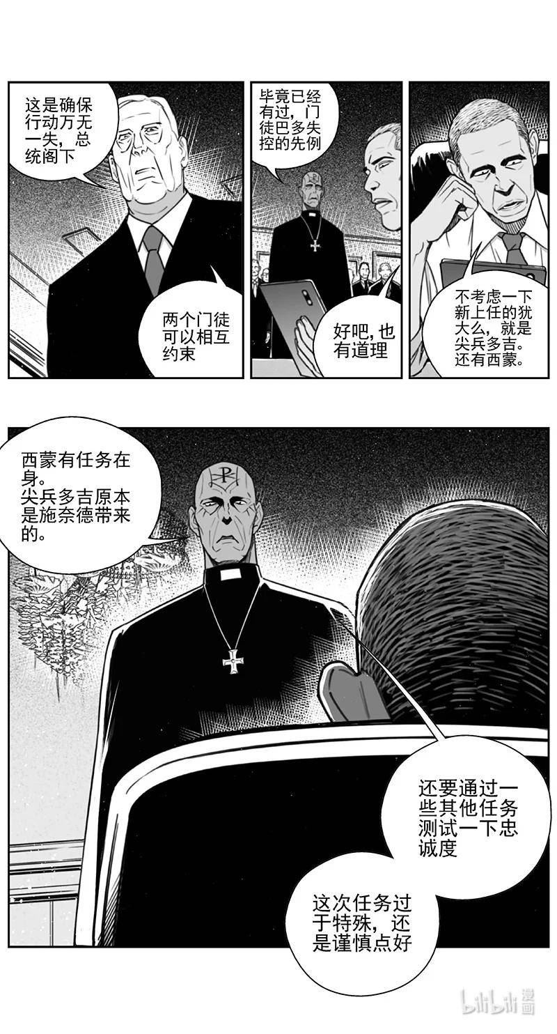 雏蜂漫画,443第四部 滋生（6）6图