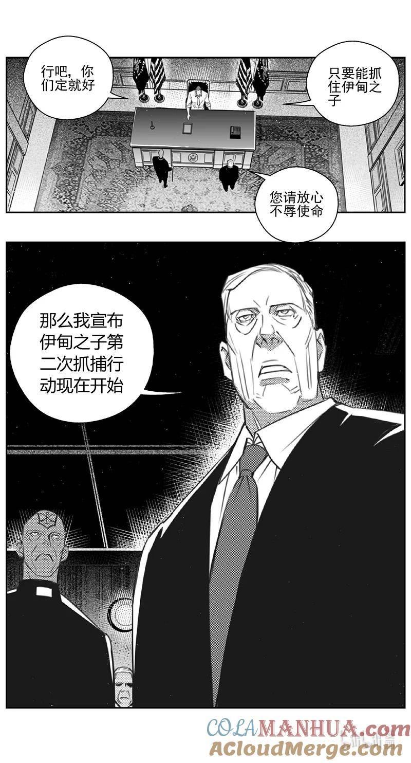 雏蜂漫画,443第四部 滋生（6）7图