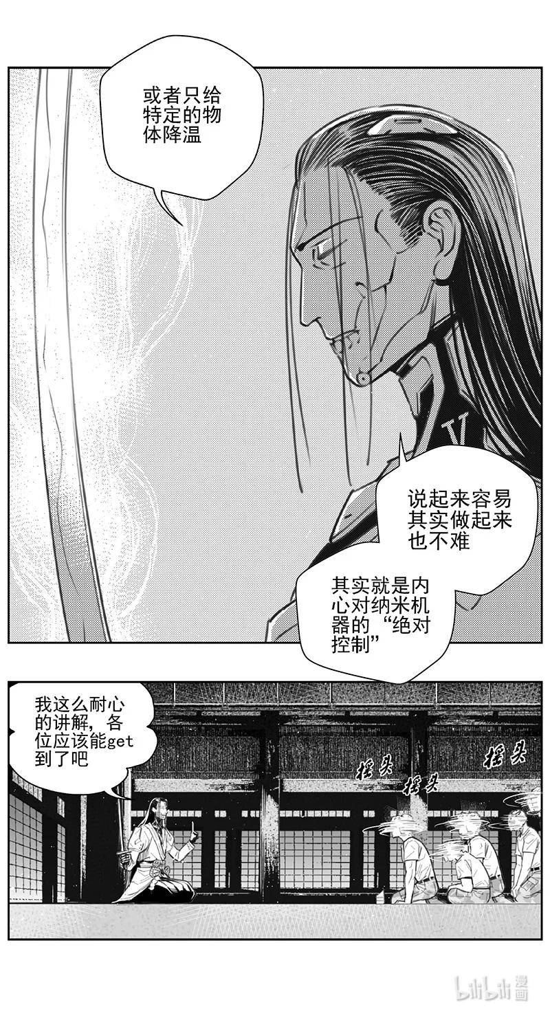 雏蜂漫画,444第四部 滋生（7）10图