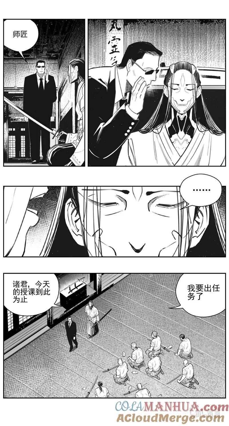 雏蜂漫画,444第四部 滋生（7）11图