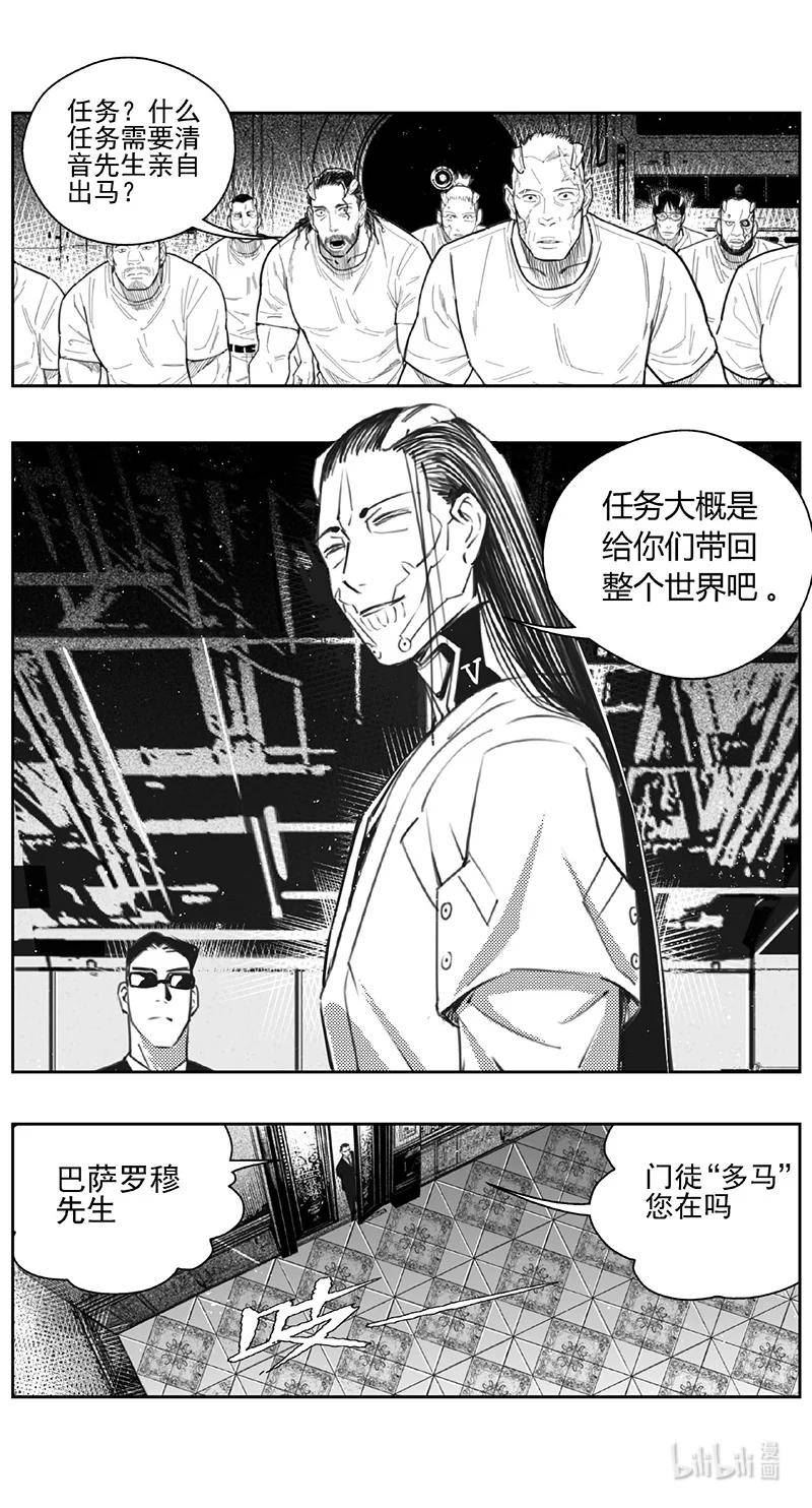 雏蜂漫画,444第四部 滋生（7）12图