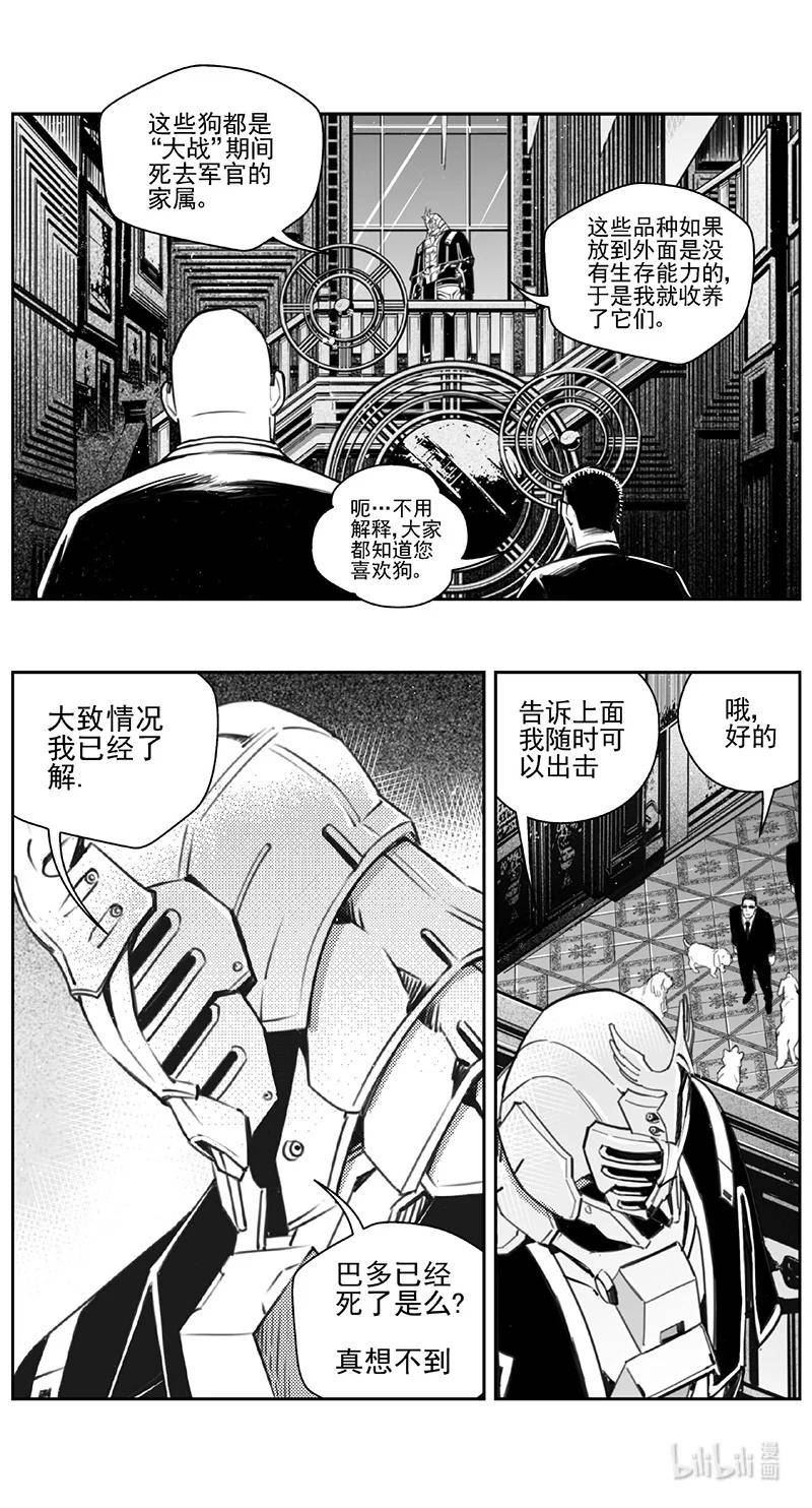 雏蜂漫画,444第四部 滋生（7）14图