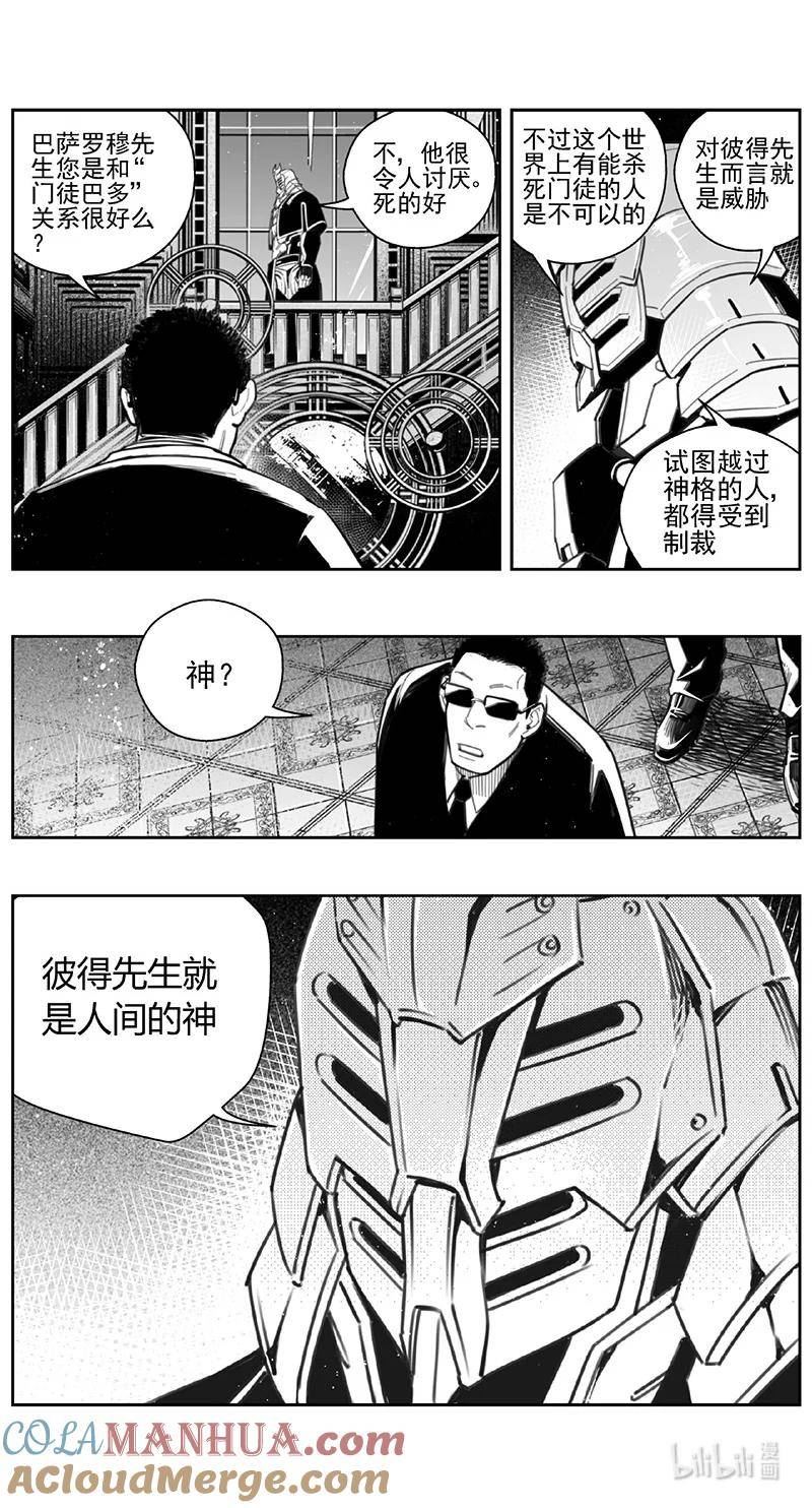 雏蜂漫画,444第四部 滋生（7）15图