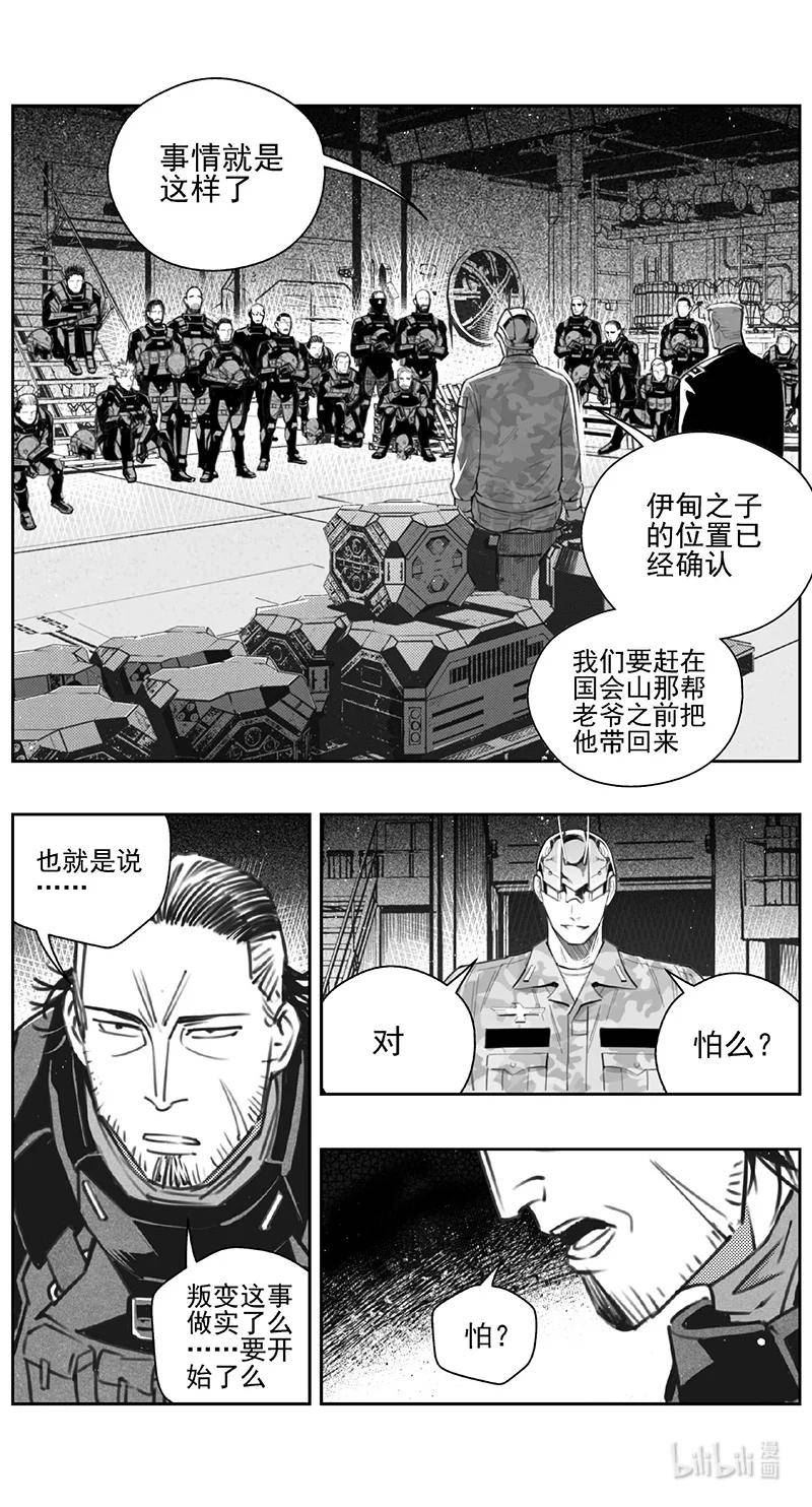 雏蜂漫画,444第四部 滋生（7）16图