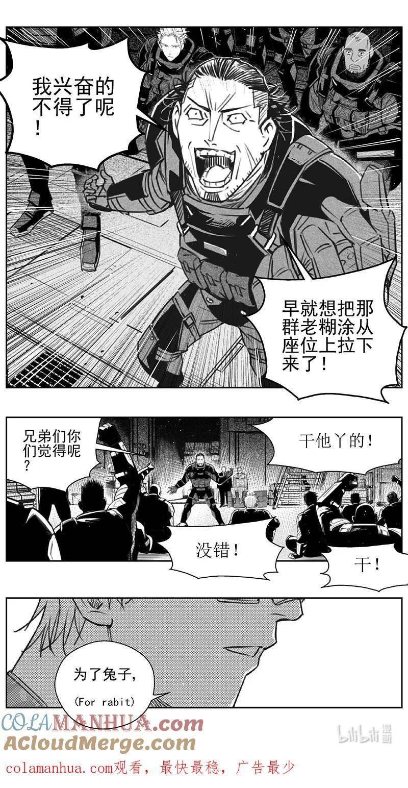 雏蜂漫画,444第四部 滋生（7）17图