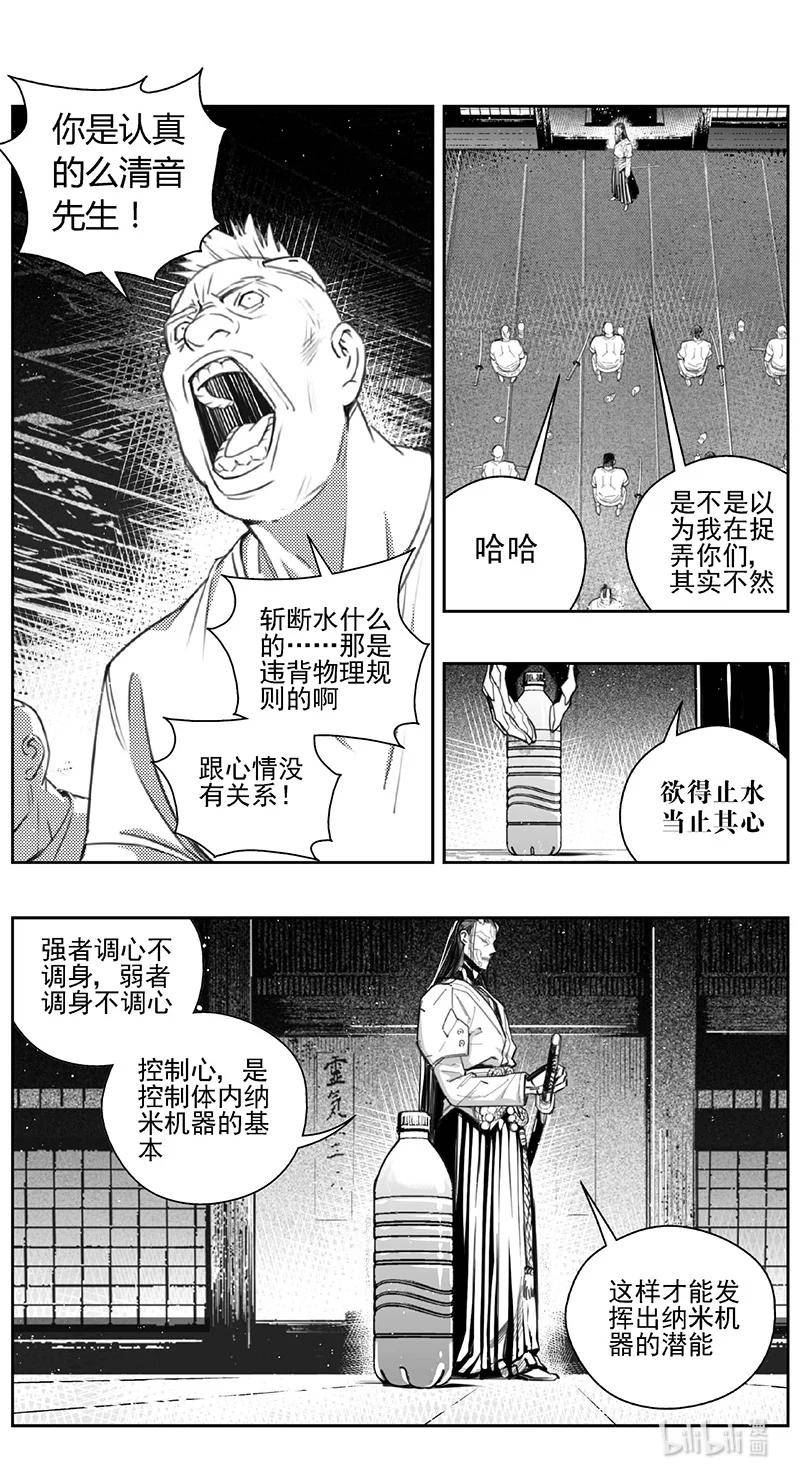 雏蜂漫画,444第四部 滋生（7）6图