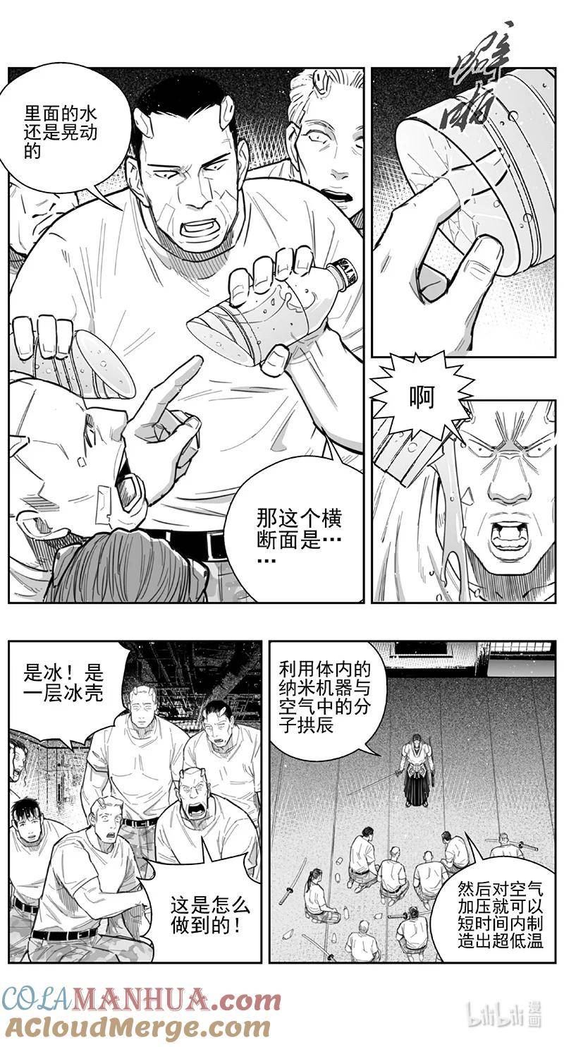 雏蜂漫画,444第四部 滋生（7）9图