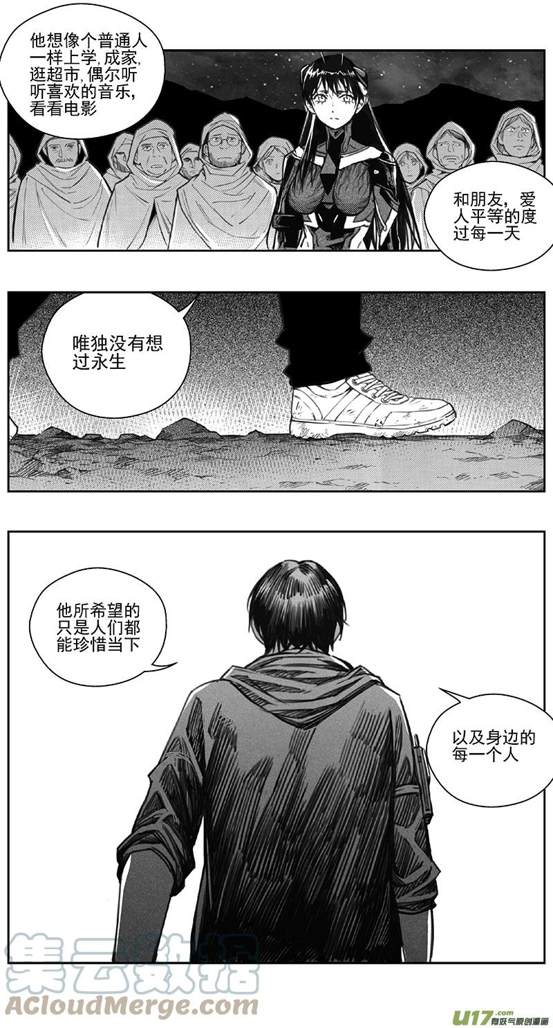 雏蜂漫画,396：第四部18 高空的恶灵（其十二11图