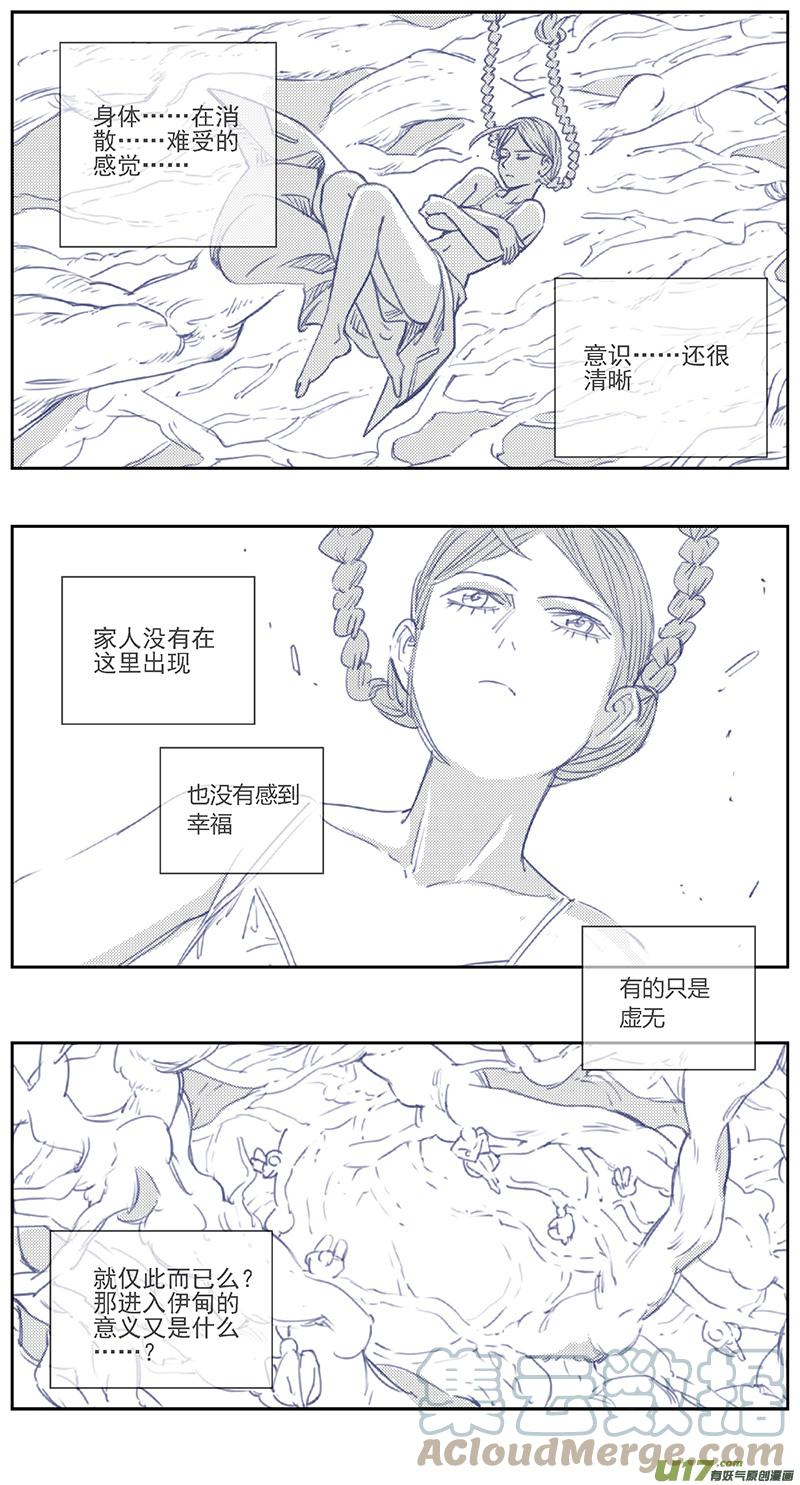 雏蜂漫画,397：第四部19 高空的恶灵（其十三5图