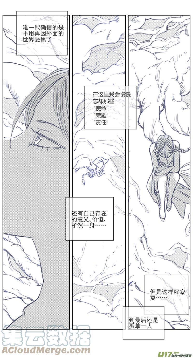 雏蜂漫画,397：第四部19 高空的恶灵（其十三7图