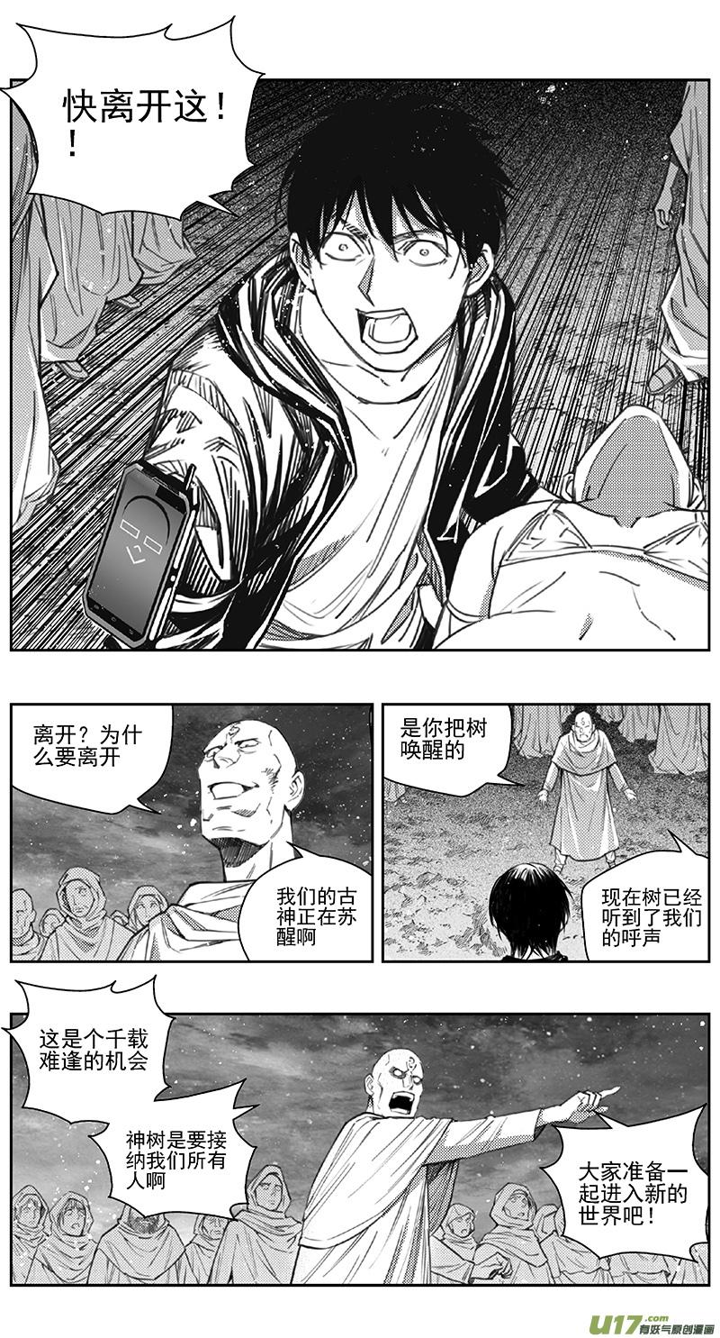 雏蜂漫画,398：第四部20高空的恶灵（其十四12图