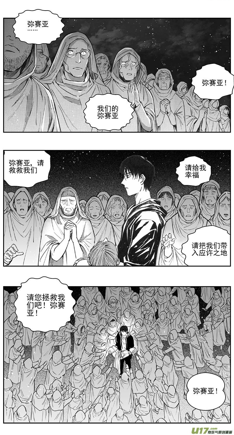 雏蜂漫画,398：第四部20高空的恶灵（其十四6图