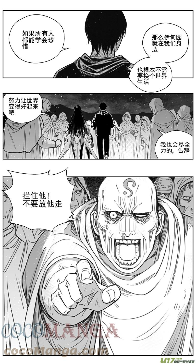 雏蜂漫画,398：第四部20高空的恶灵（其十四9图