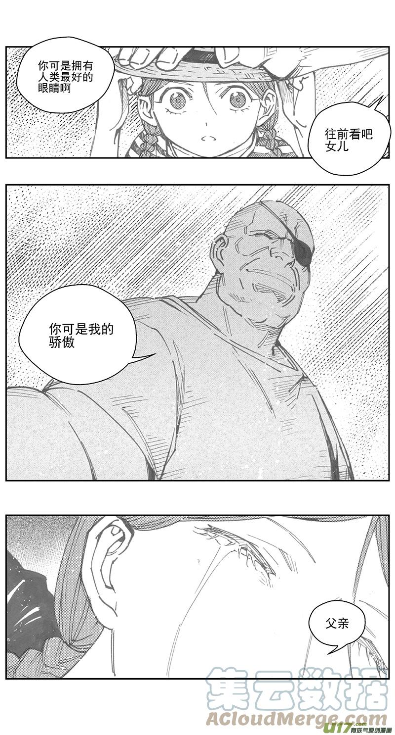 雏蜂漫画,399：第四部21高空的恶灵（其十五17图