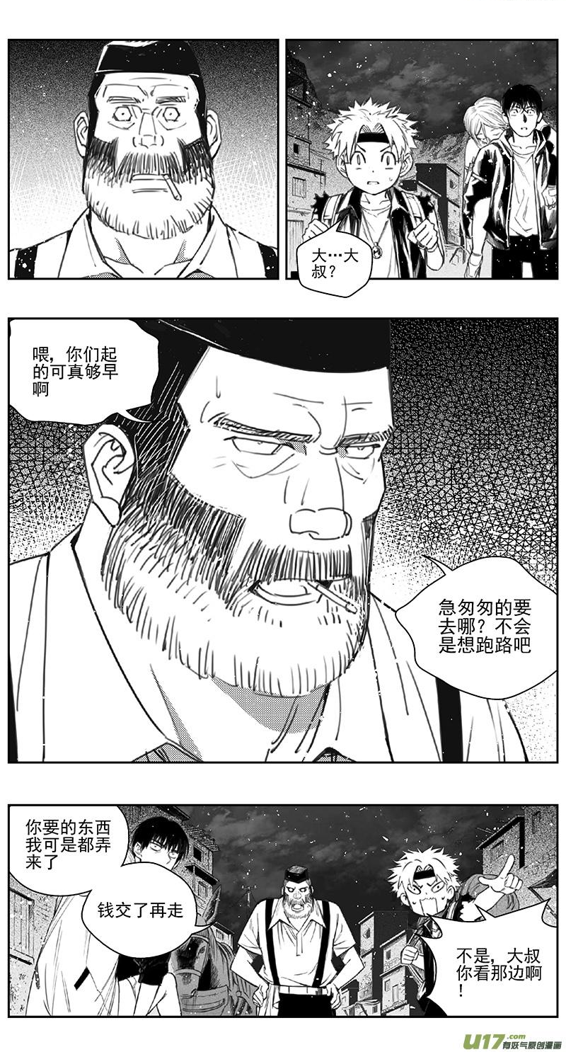 雏蜂漫画,399：第四部21高空的恶灵（其十五4图