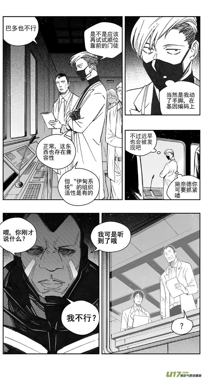 雏蜂漫画,400：第四部22 刚对柔14图