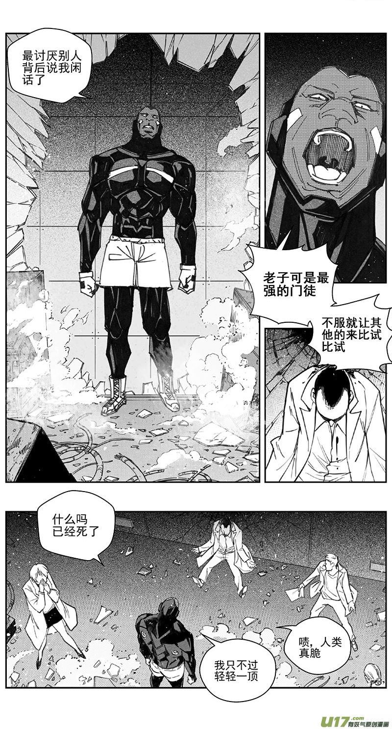 雏蜂漫画,400：第四部22 刚对柔16图