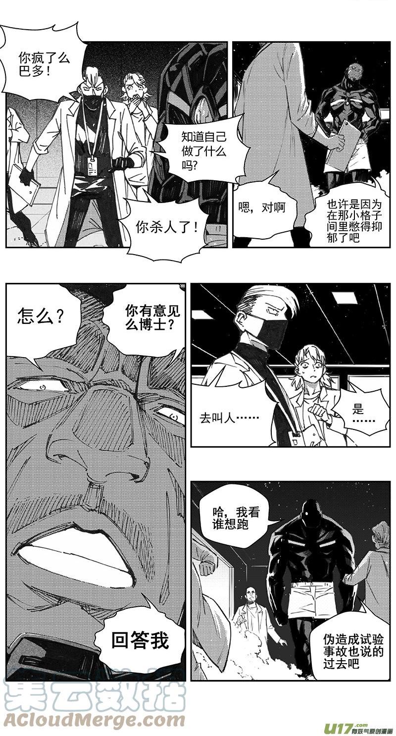 雏蜂漫画,400：第四部22 刚对柔17图