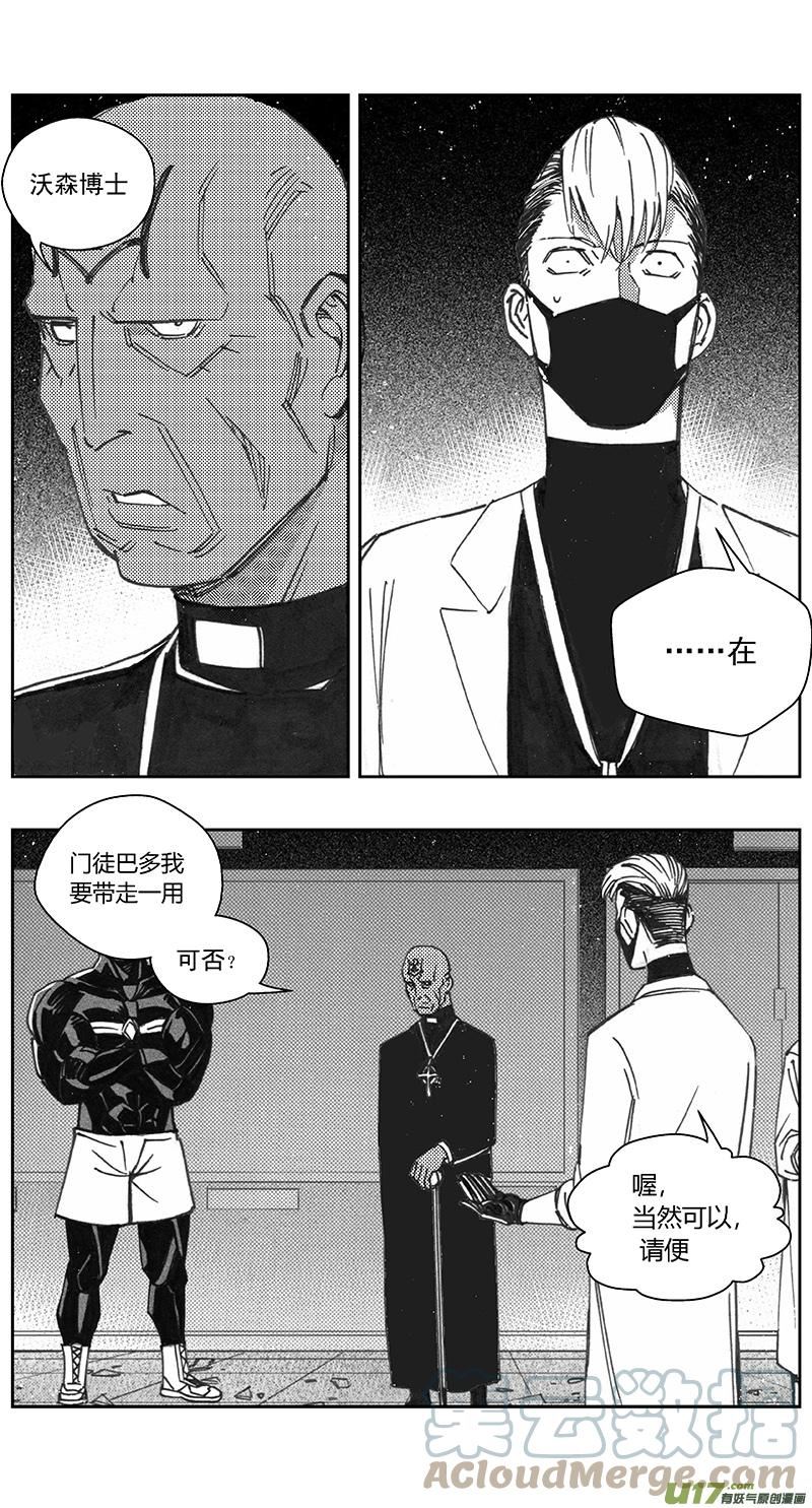 雏蜂漫画,400：第四部22 刚对柔21图