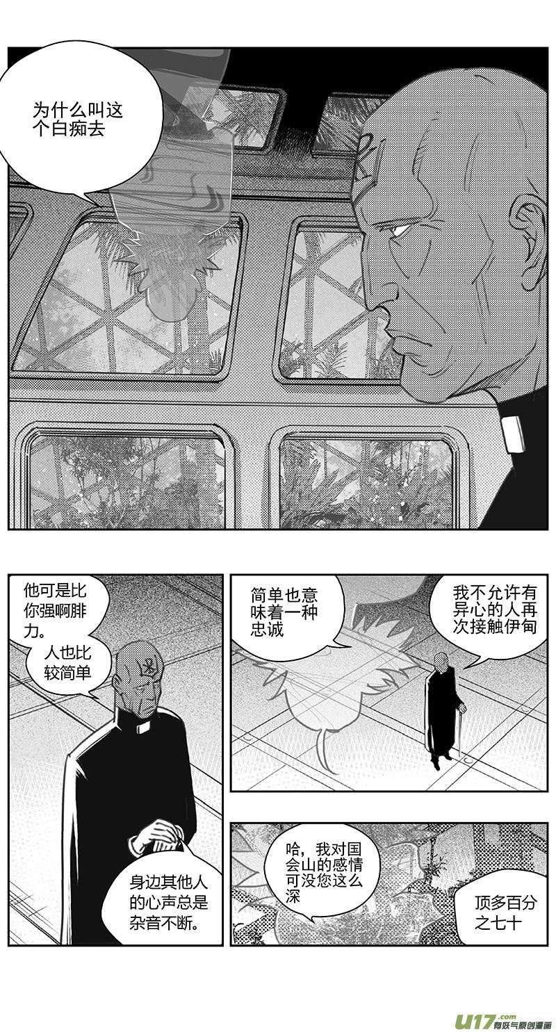 雏蜂漫画,401：第四部23 刚对柔 其二12图