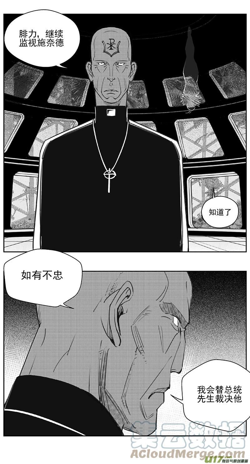 雏蜂漫画,401：第四部23 刚对柔 其二13图